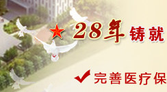 庫爾勒無痛人流醫院