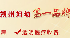 庫爾勒無痛人流醫院