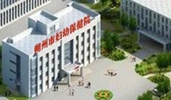 庫爾勒無痛人流醫院