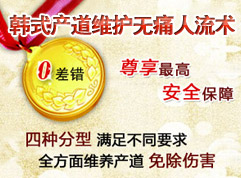 庫爾勒無痛人流醫院